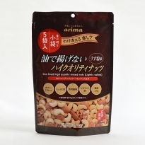 （個包装）油で揚げないハイクオリティナッツ5袋入