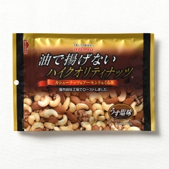 油で揚げないハイクリティナッツ